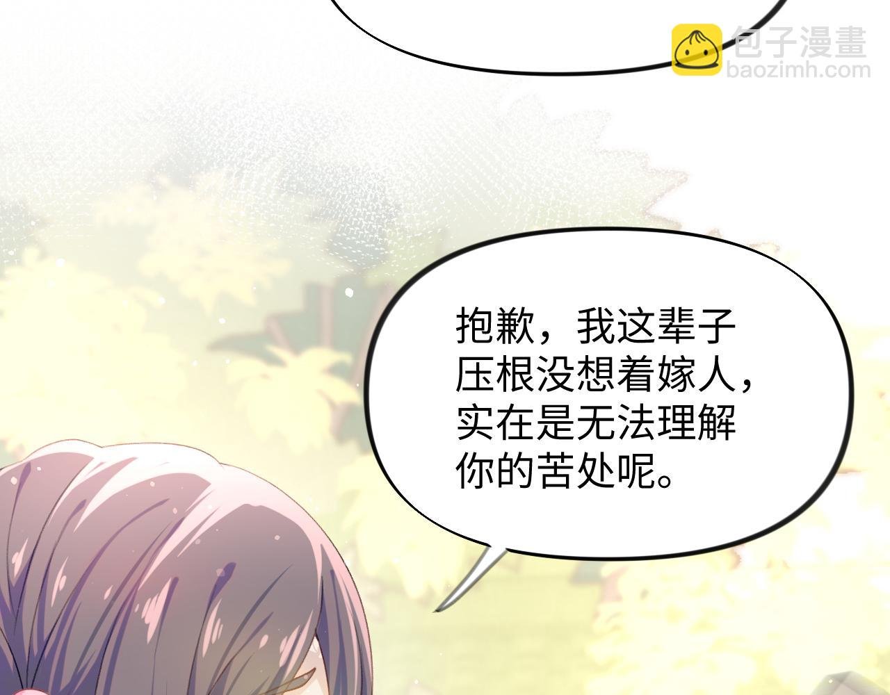 第30话 襄儿被欺负？！