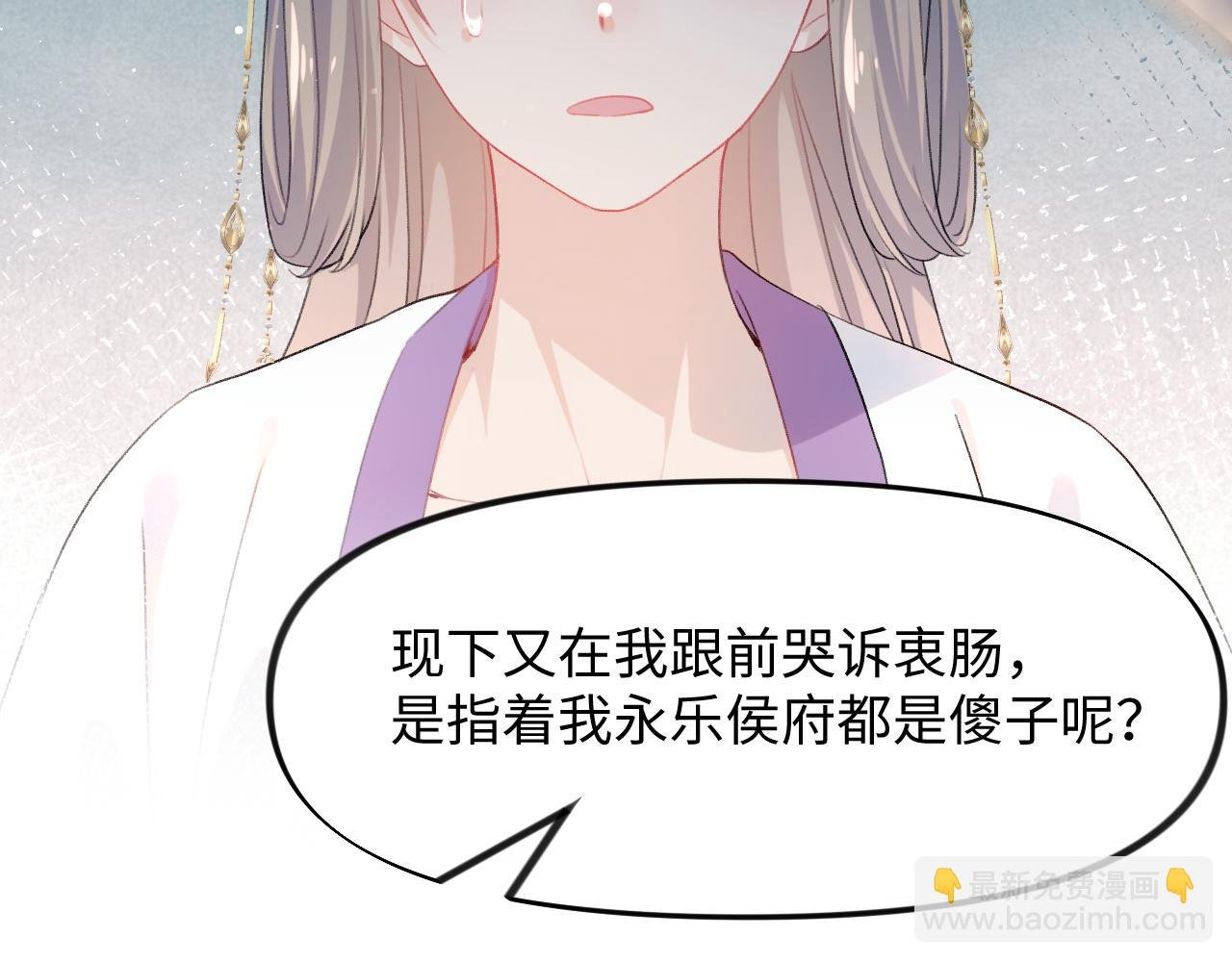 第30话 襄儿被欺负？！