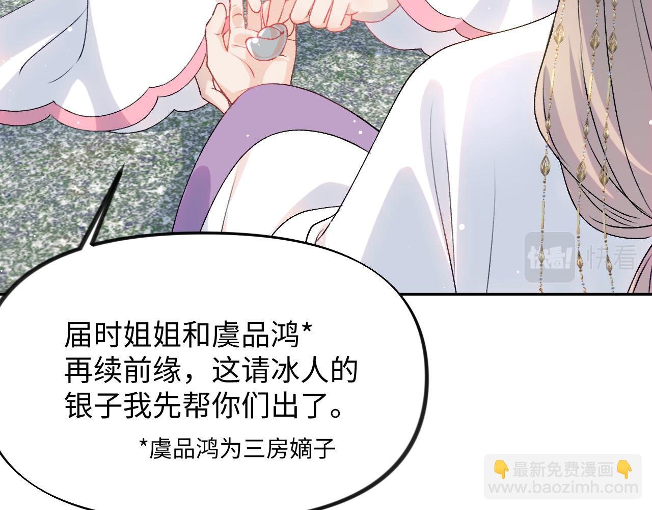 第30话 襄儿被欺负？！