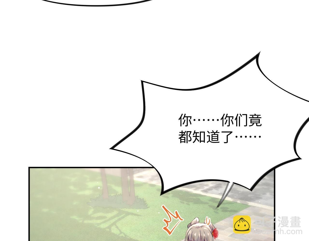 第30话 襄儿被欺负？！