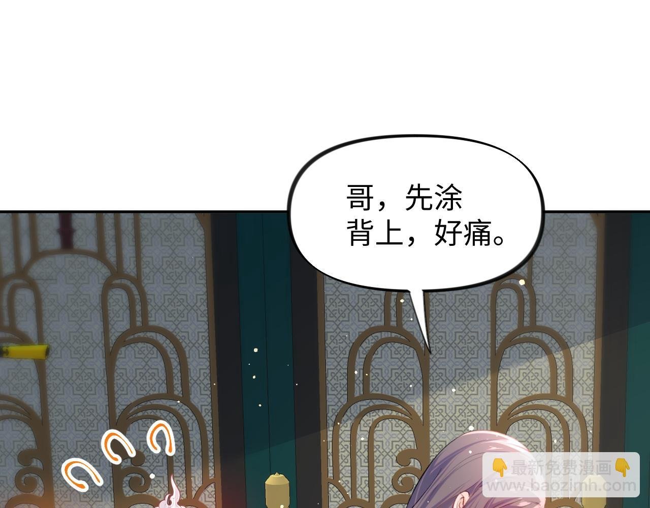 第31话 收拾熊孩子