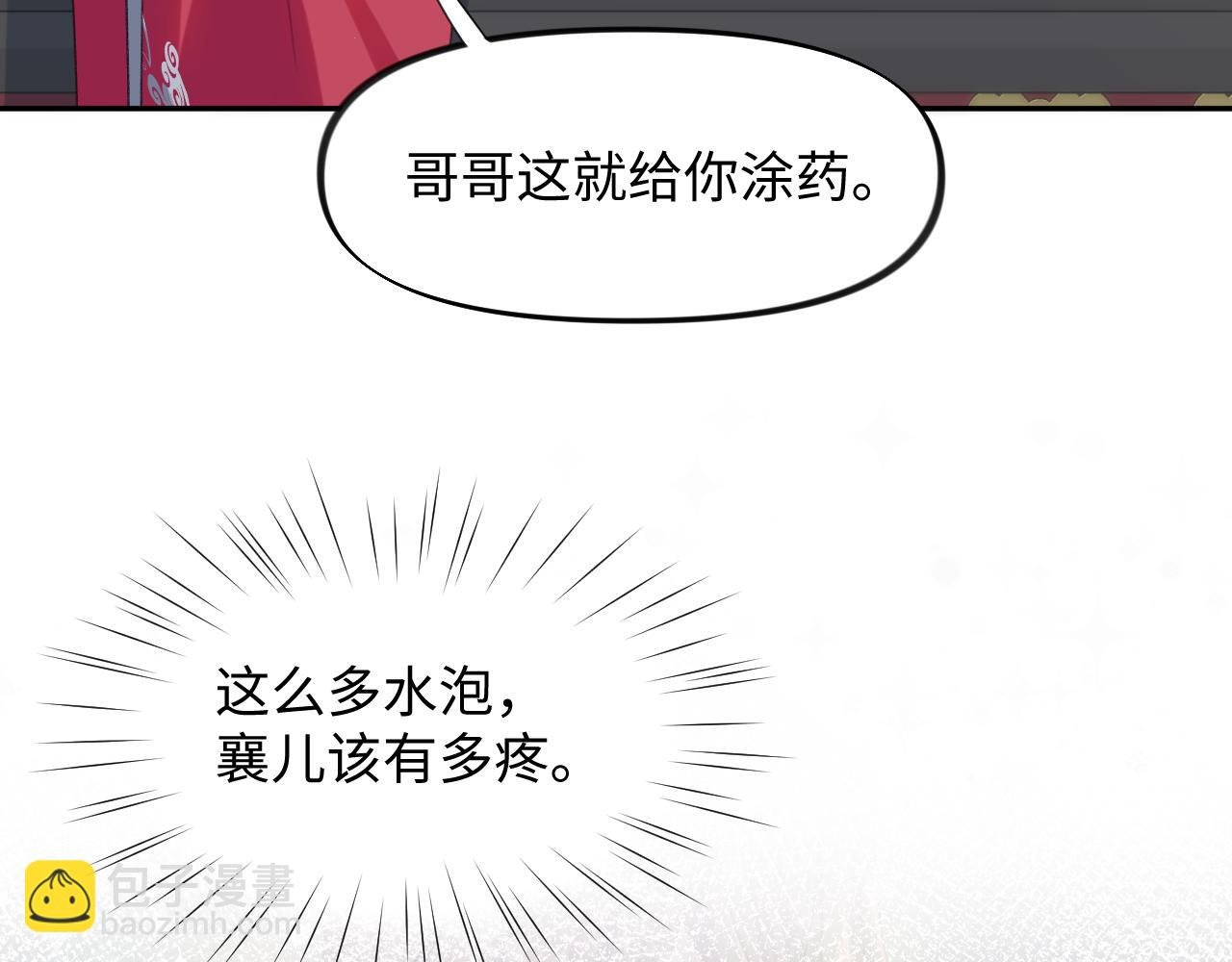 第31话 收拾熊孩子