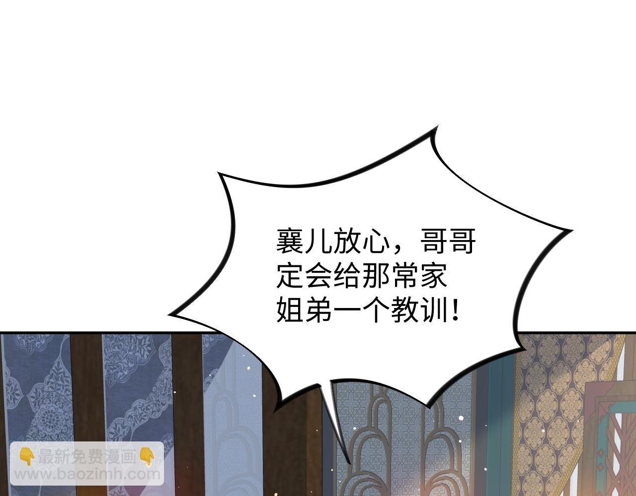 第31话 收拾熊孩子
