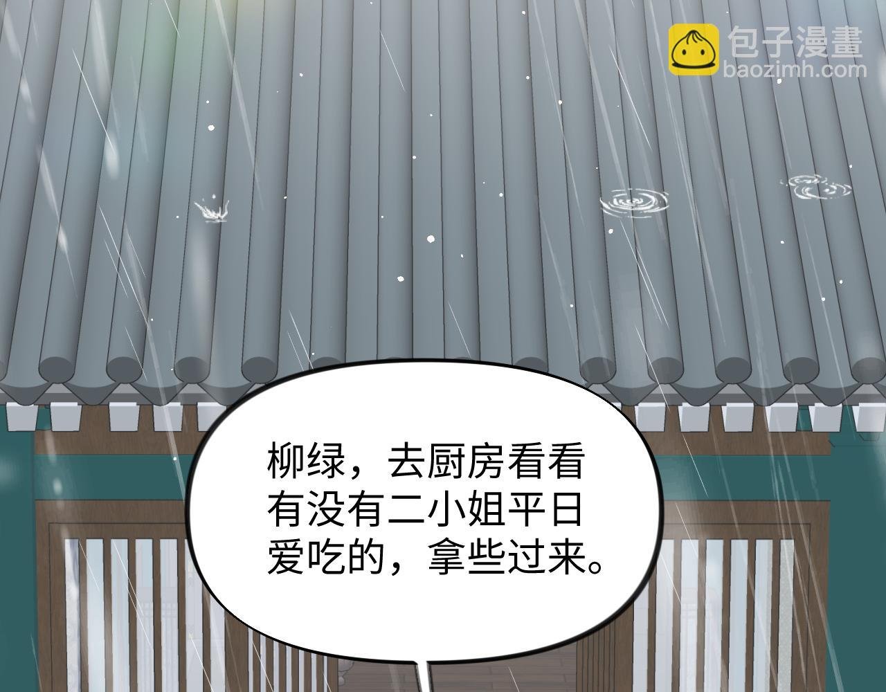 第31话 收拾熊孩子