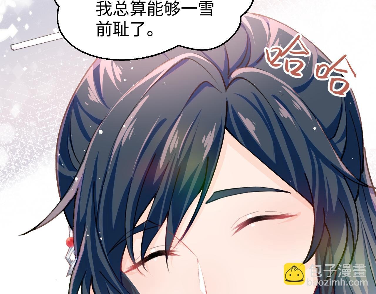 第32话 哥哥心中已有钟意之人