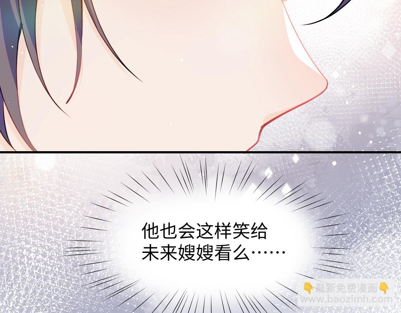 第32话 哥哥心中已有钟意之人