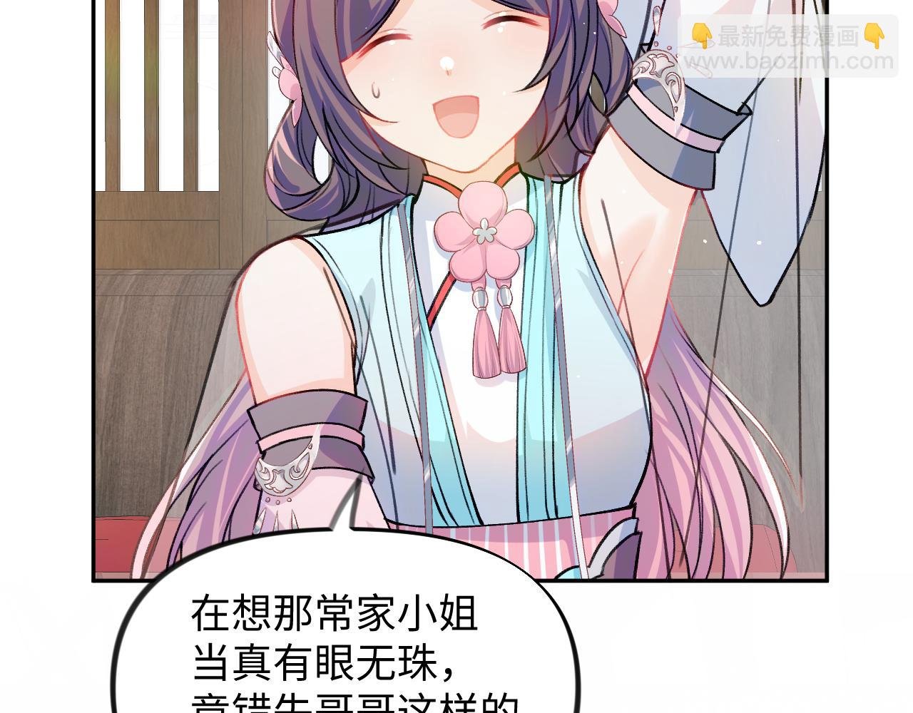 第32话 哥哥心中已有钟意之人