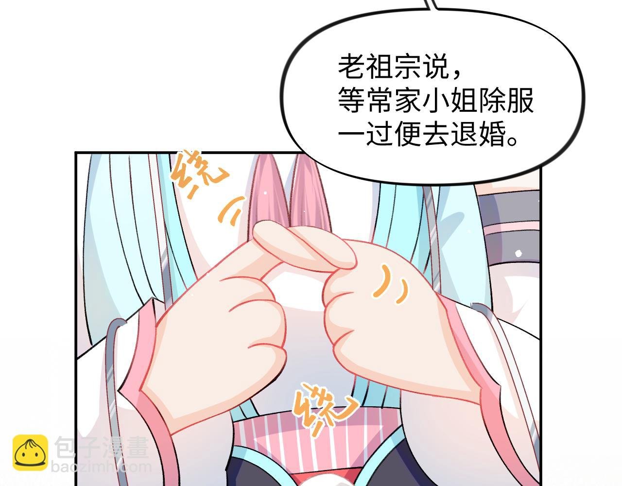 第32话 哥哥心中已有钟意之人