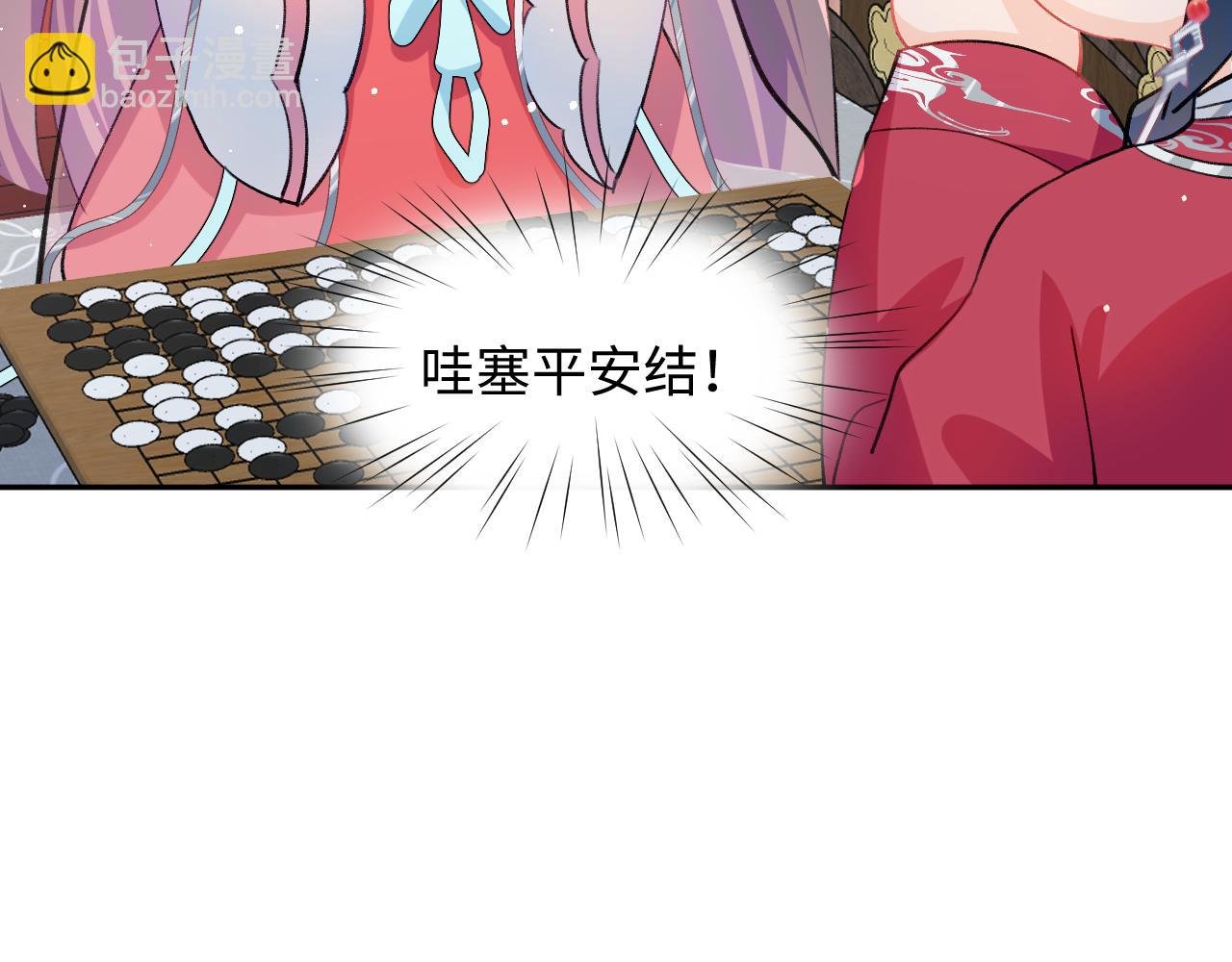 第32话 哥哥心中已有钟意之人