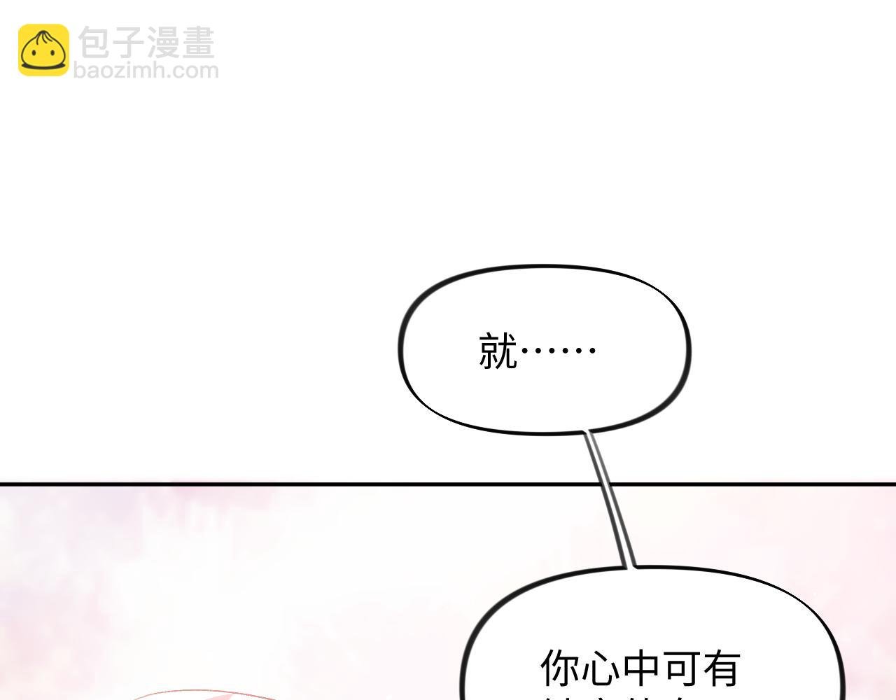 第32话 哥哥心中已有钟意之人