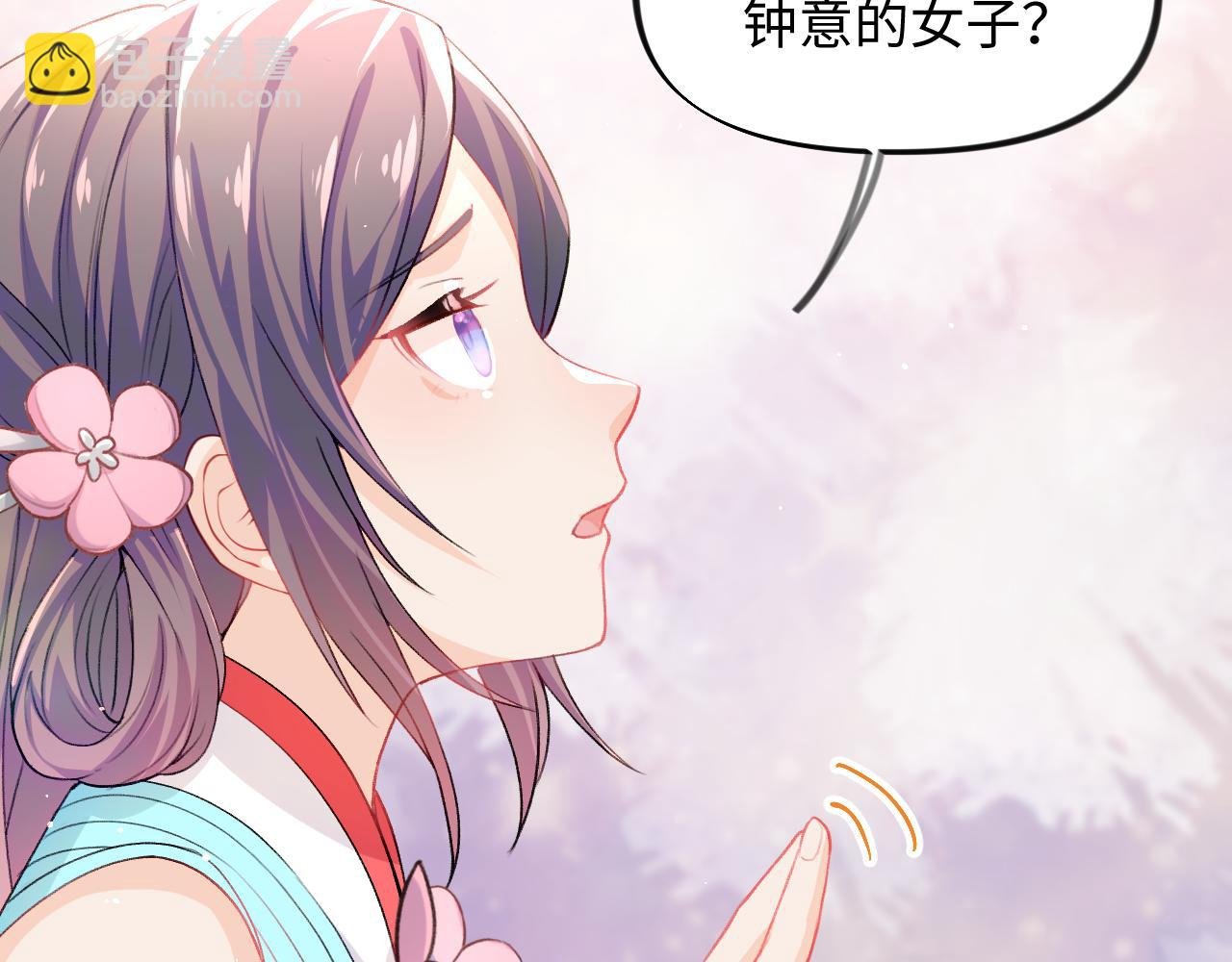 第32话 哥哥心中已有钟意之人
