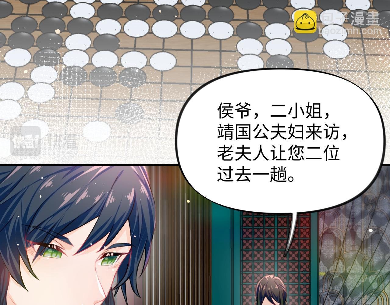 第32话 哥哥心中已有钟意之人