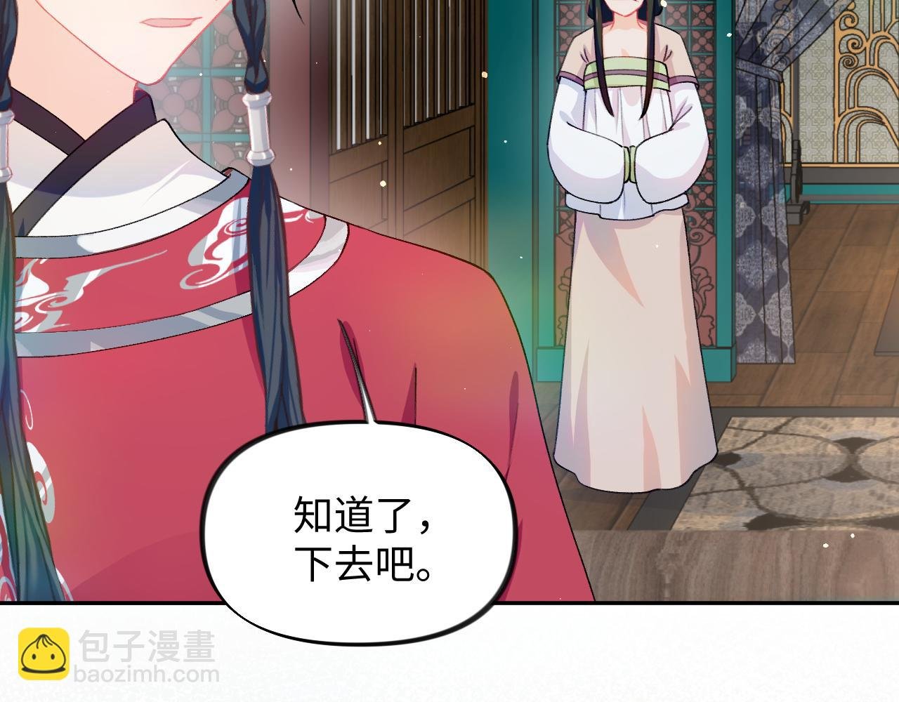 第32话 哥哥心中已有钟意之人