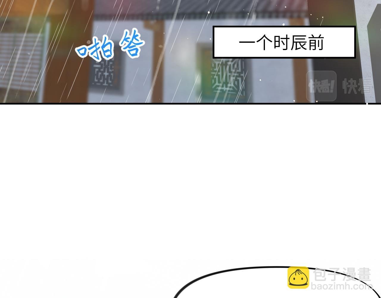 第33话 真嫡女出现？！