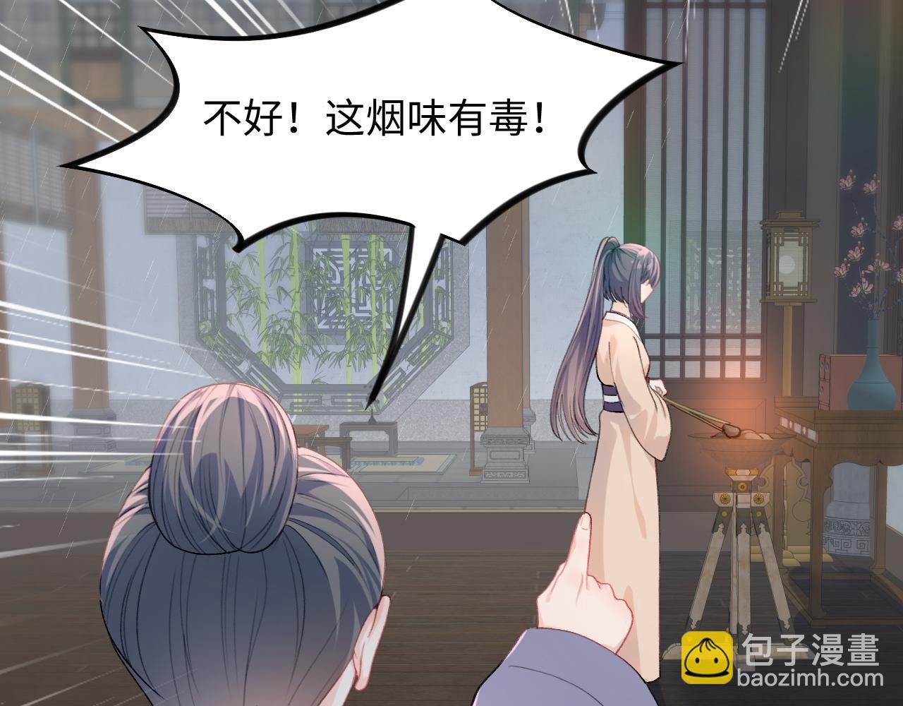 第33话 真嫡女出现？！