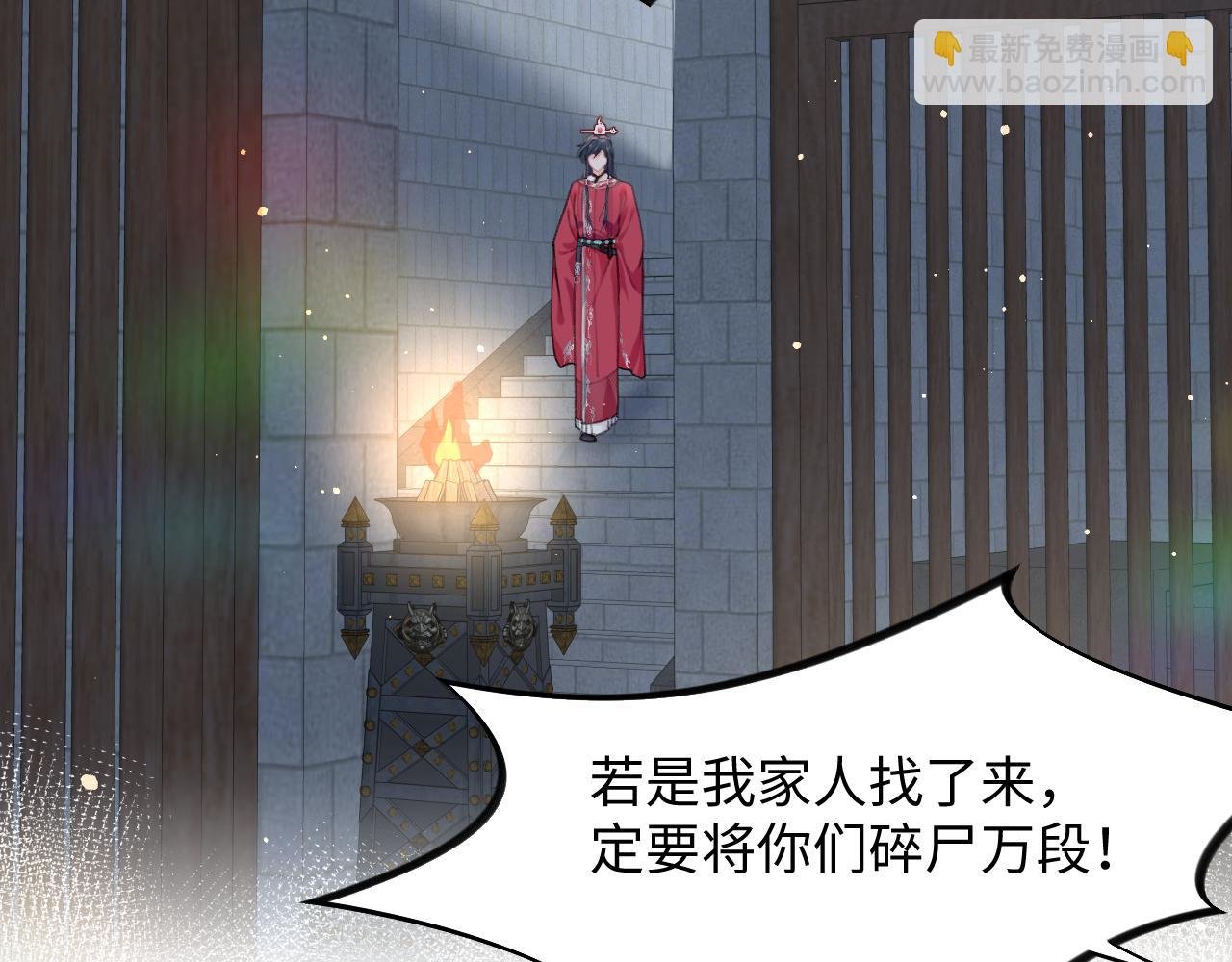 第33话 真嫡女出现？！