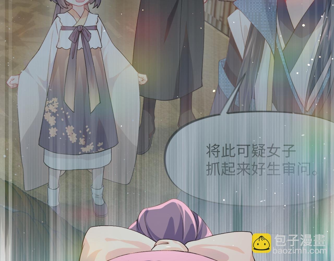 第33话 真嫡女出现？！