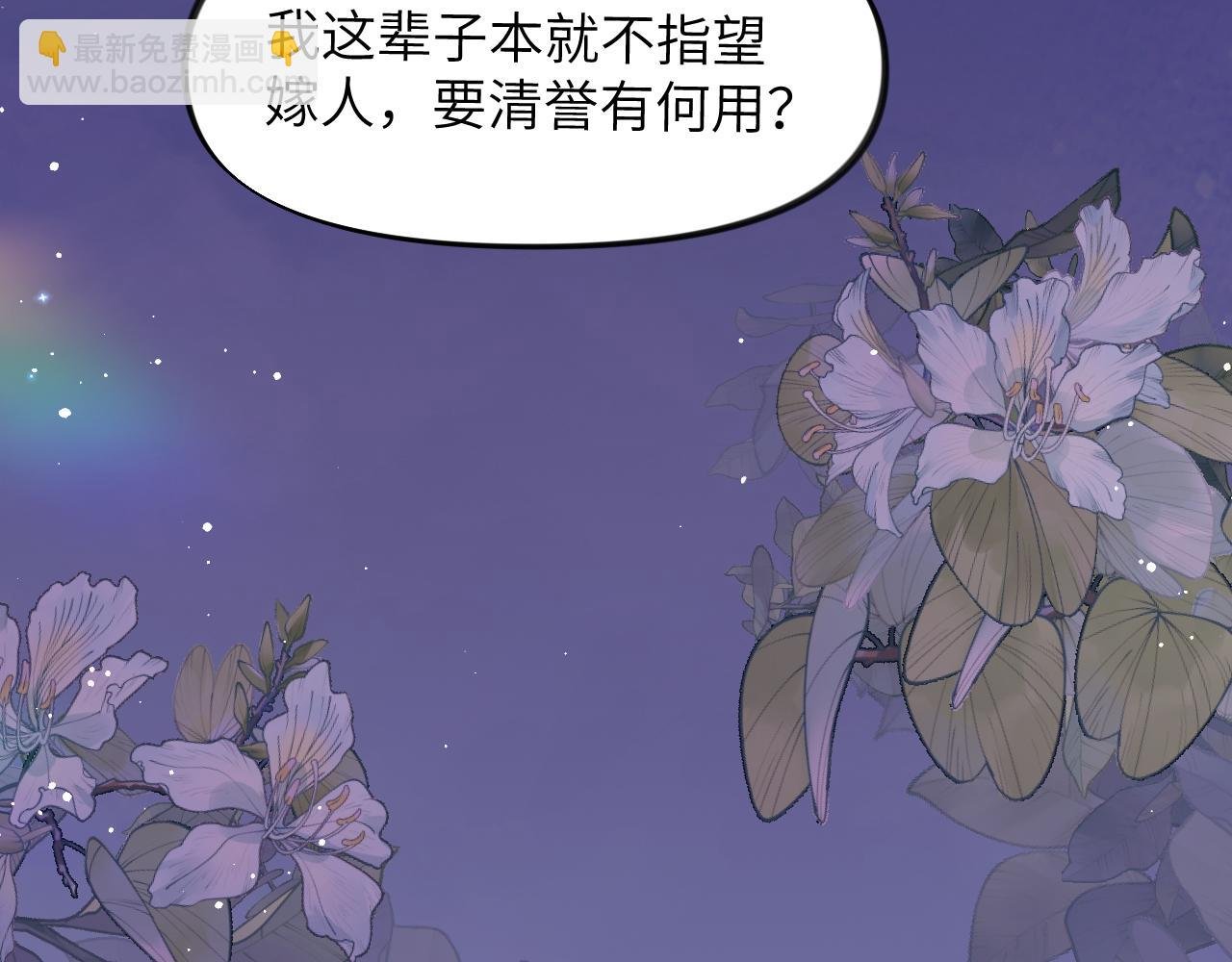 第34话 虞襄亲自下场抓奸？