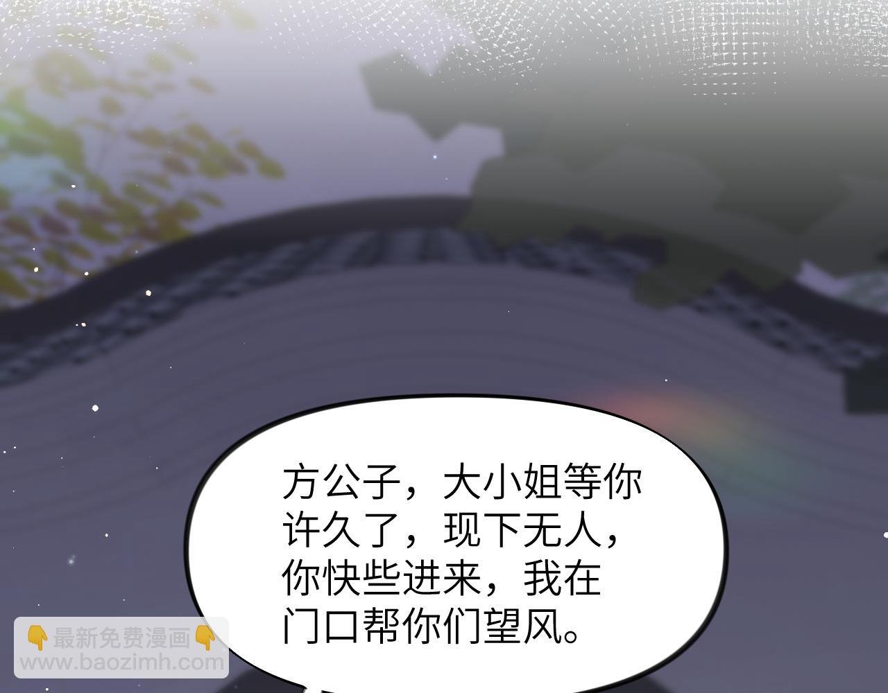第34话 虞襄亲自下场抓奸？