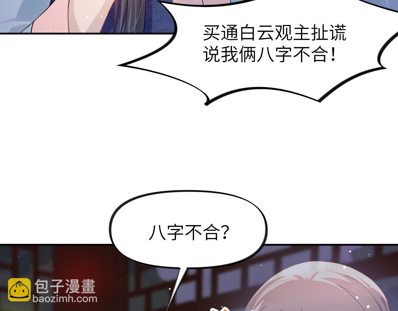 第34话 虞襄亲自下场抓奸？