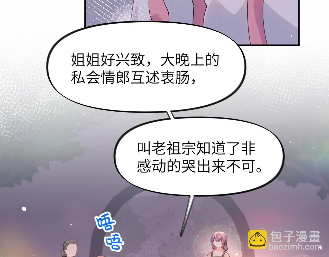 第34话 虞襄亲自下场抓奸？
