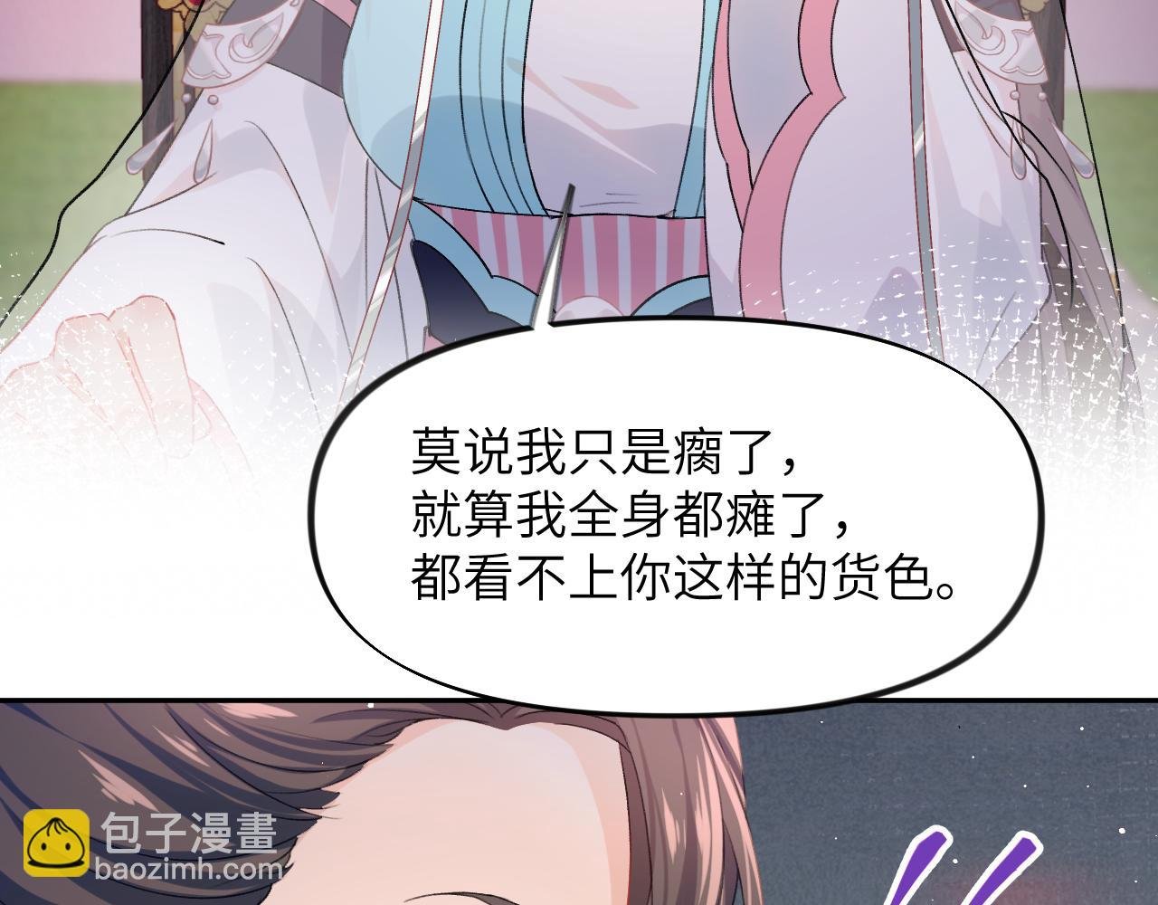 第35话 无意间的撩拨