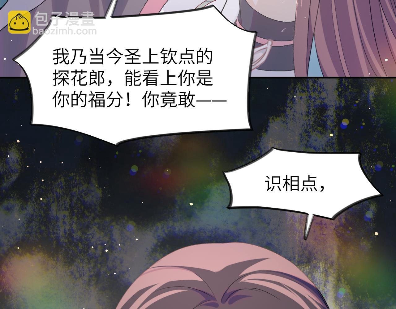 第35话 无意间的撩拨