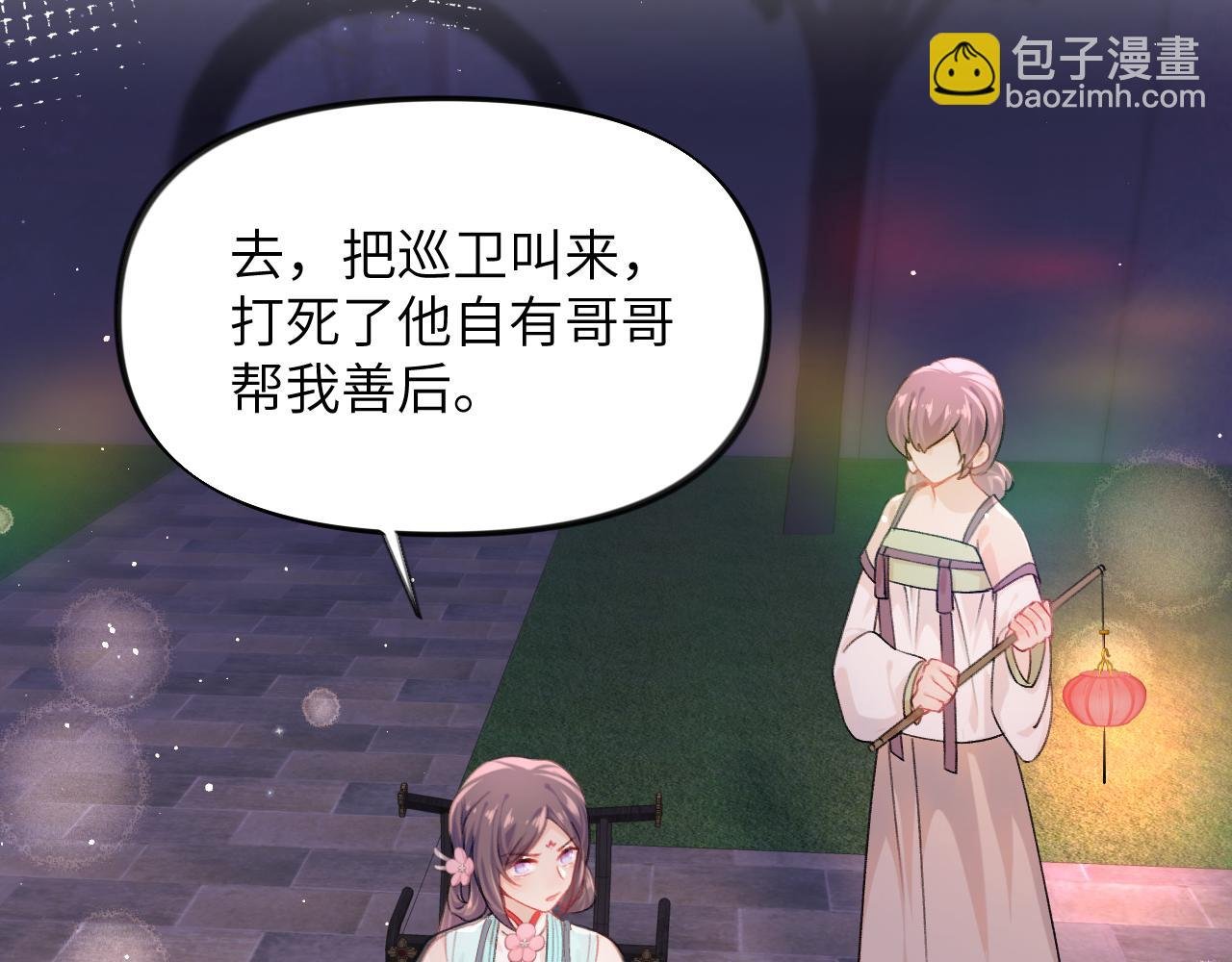 第35话 无意间的撩拨
