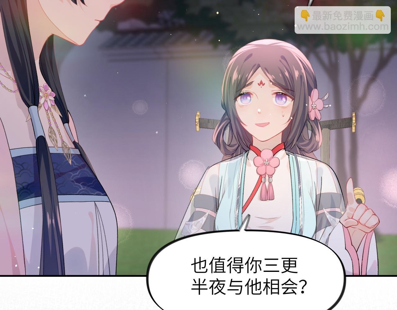 第35话 无意间的撩拨