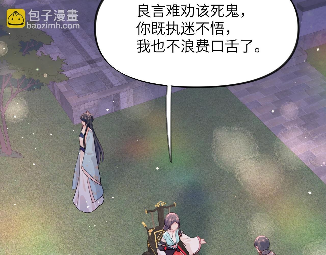 第35话 无意间的撩拨