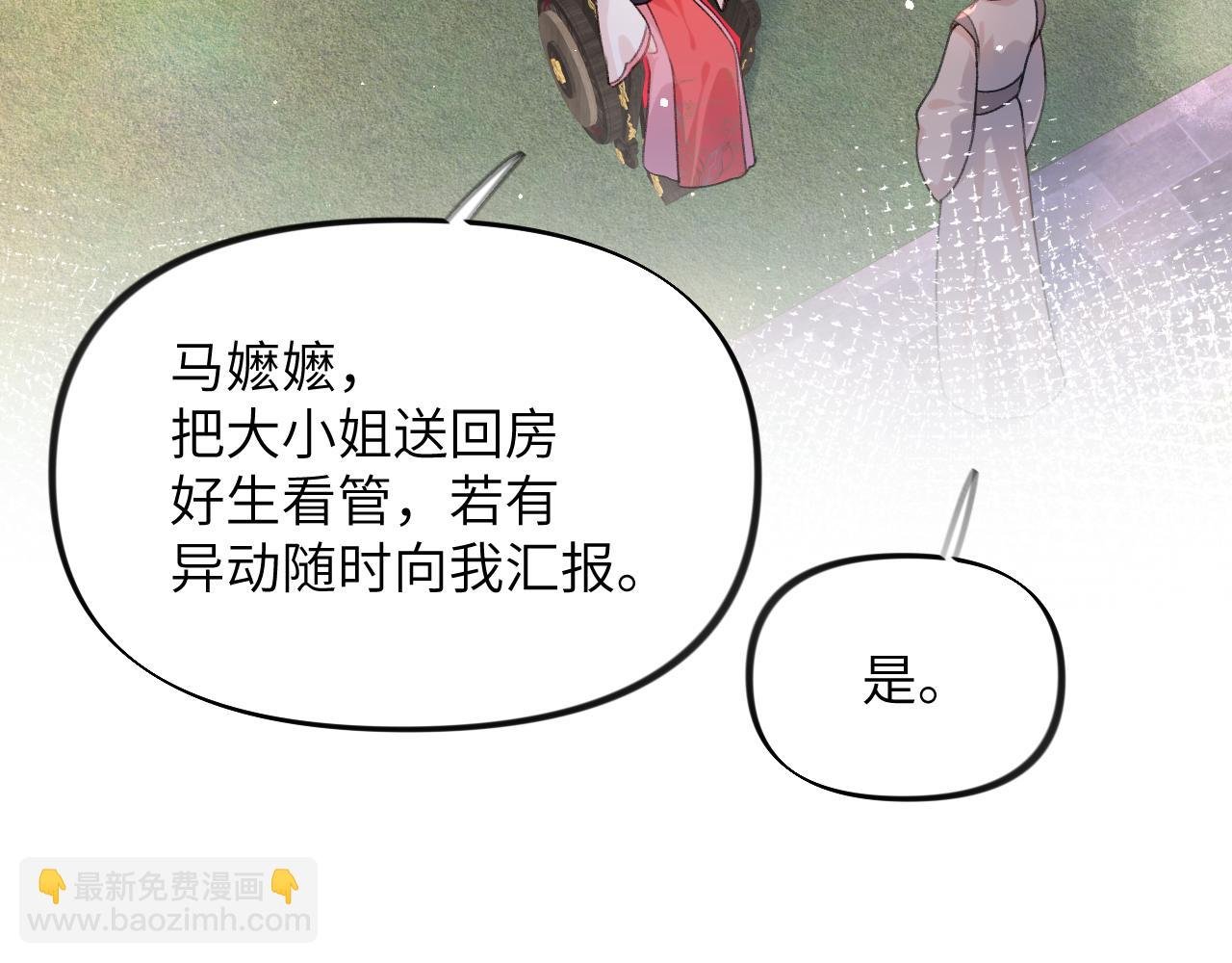 第35话 无意间的撩拨