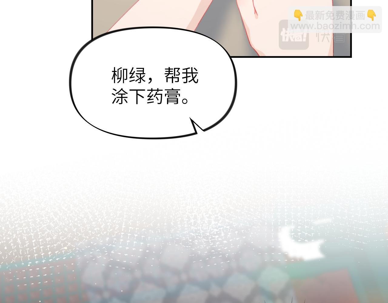 第35话 无意间的撩拨