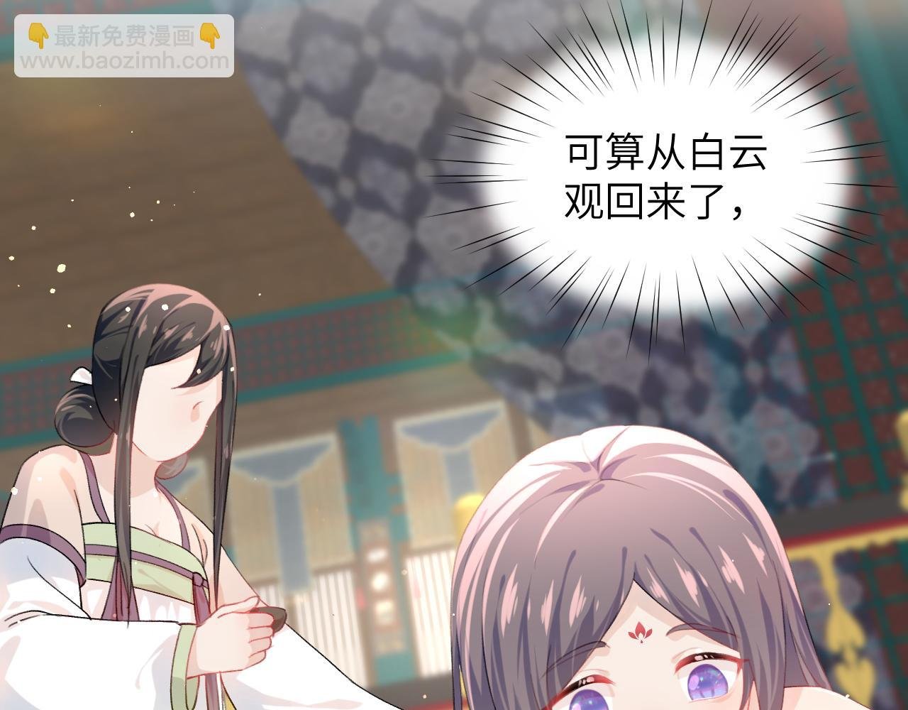 第35话 无意间的撩拨