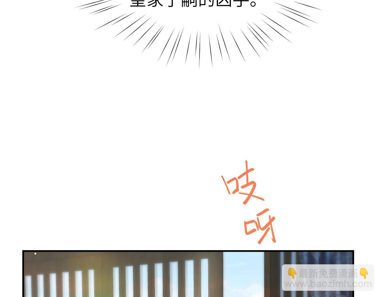 第35话 无意间的撩拨