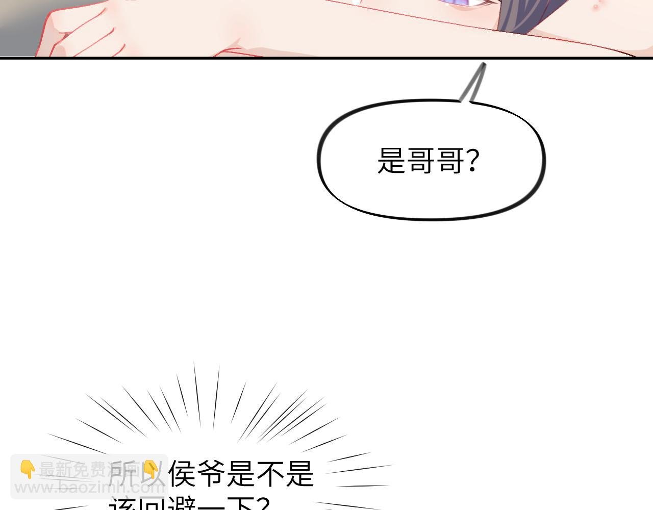 第35话 无意间的撩拨