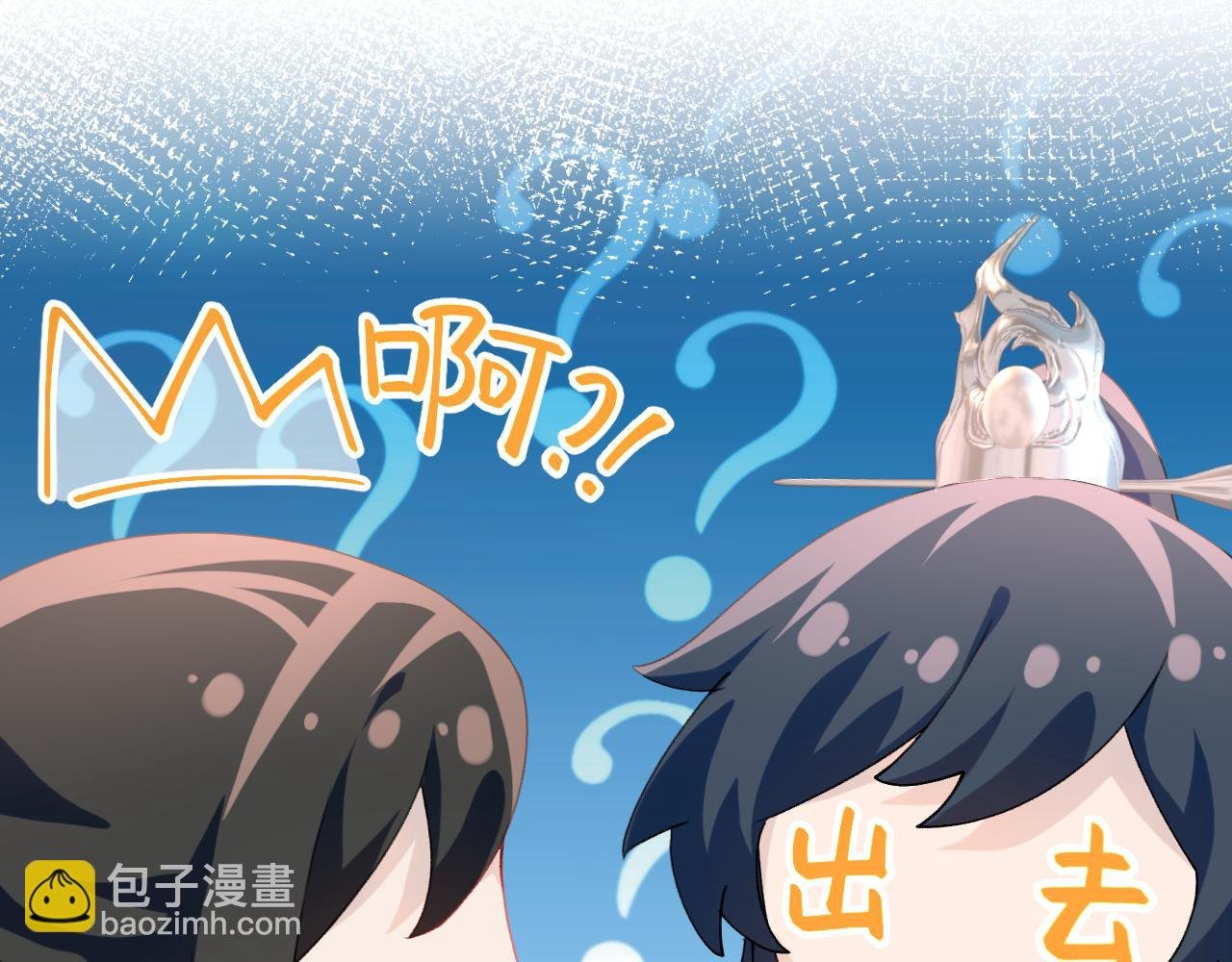 第35话 无意间的撩拨