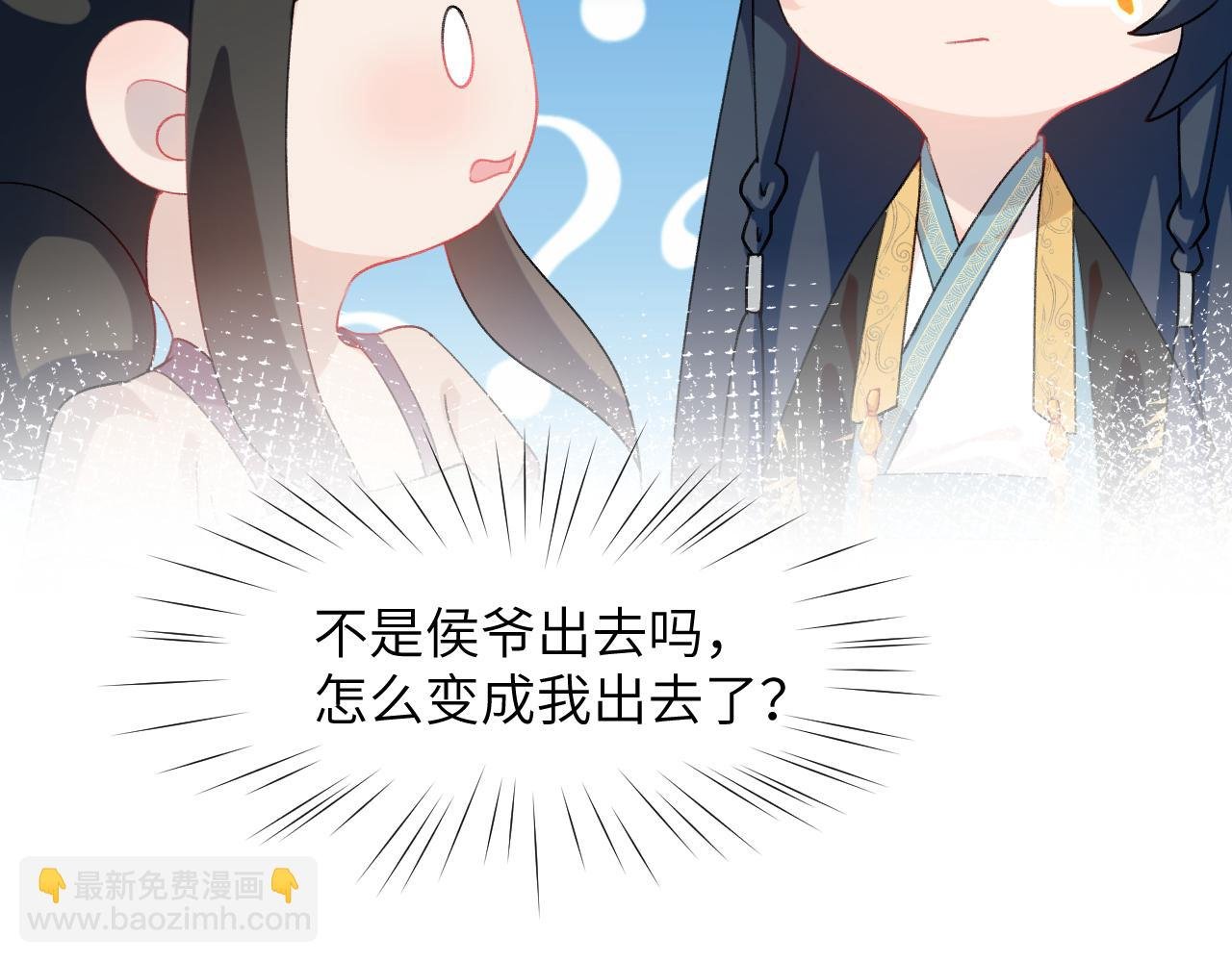 第35话 无意间的撩拨