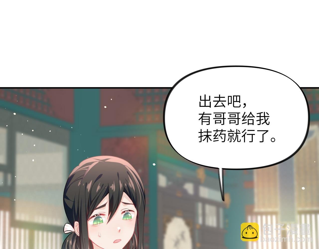 第35话 无意间的撩拨