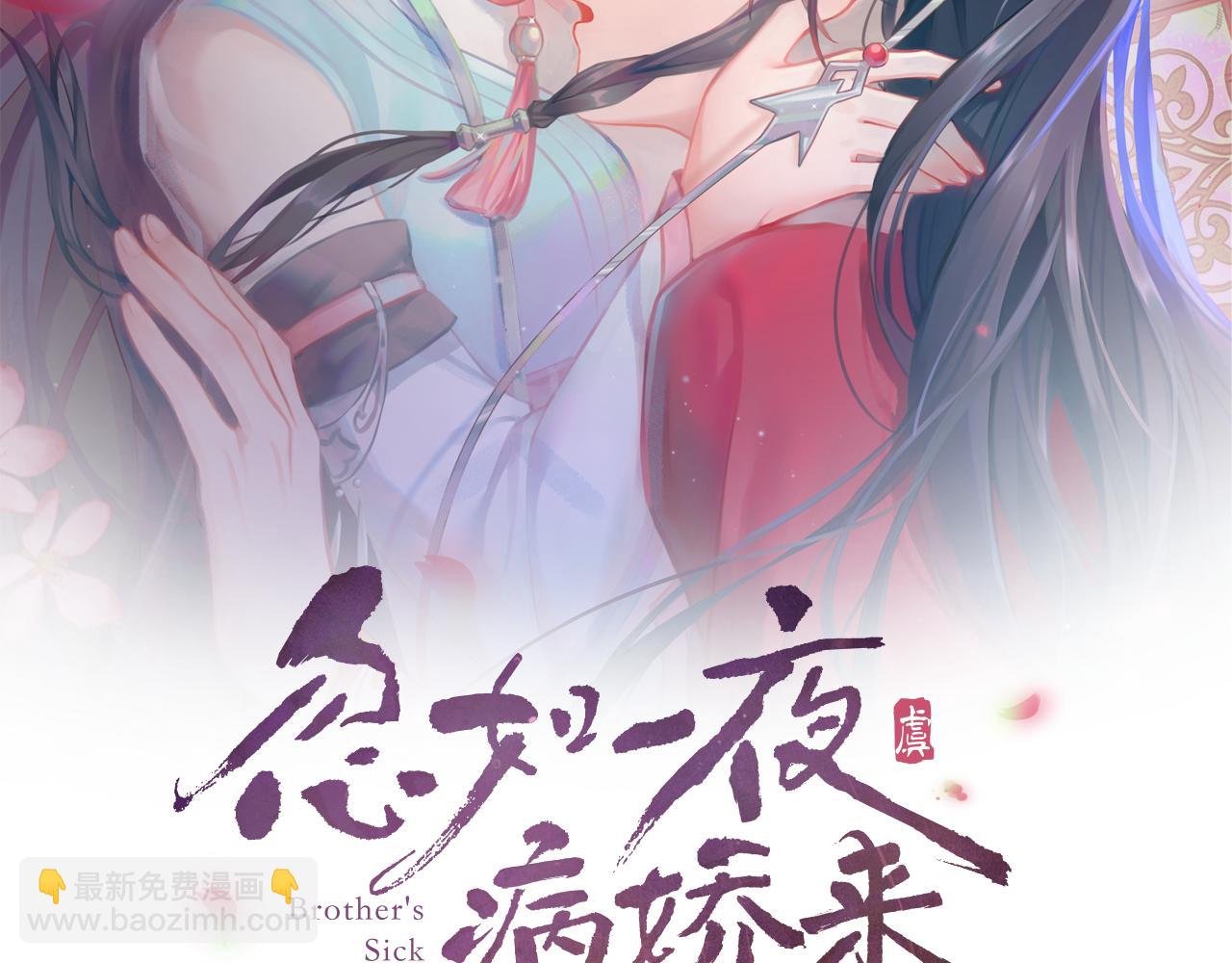 第36话 襄儿的亲亲