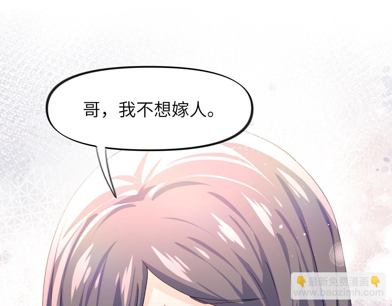 第36话 襄儿的亲亲