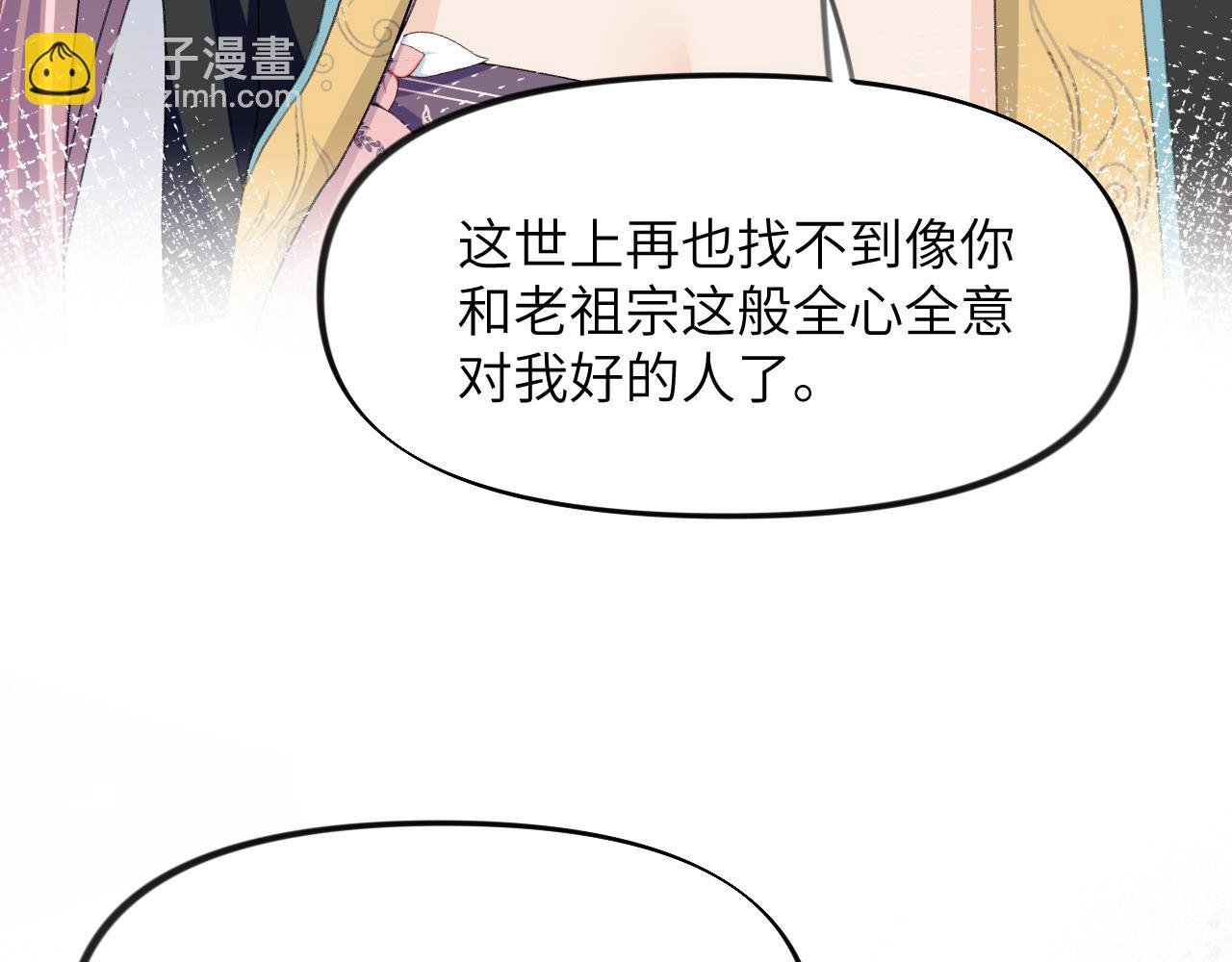 第36话 襄儿的亲亲