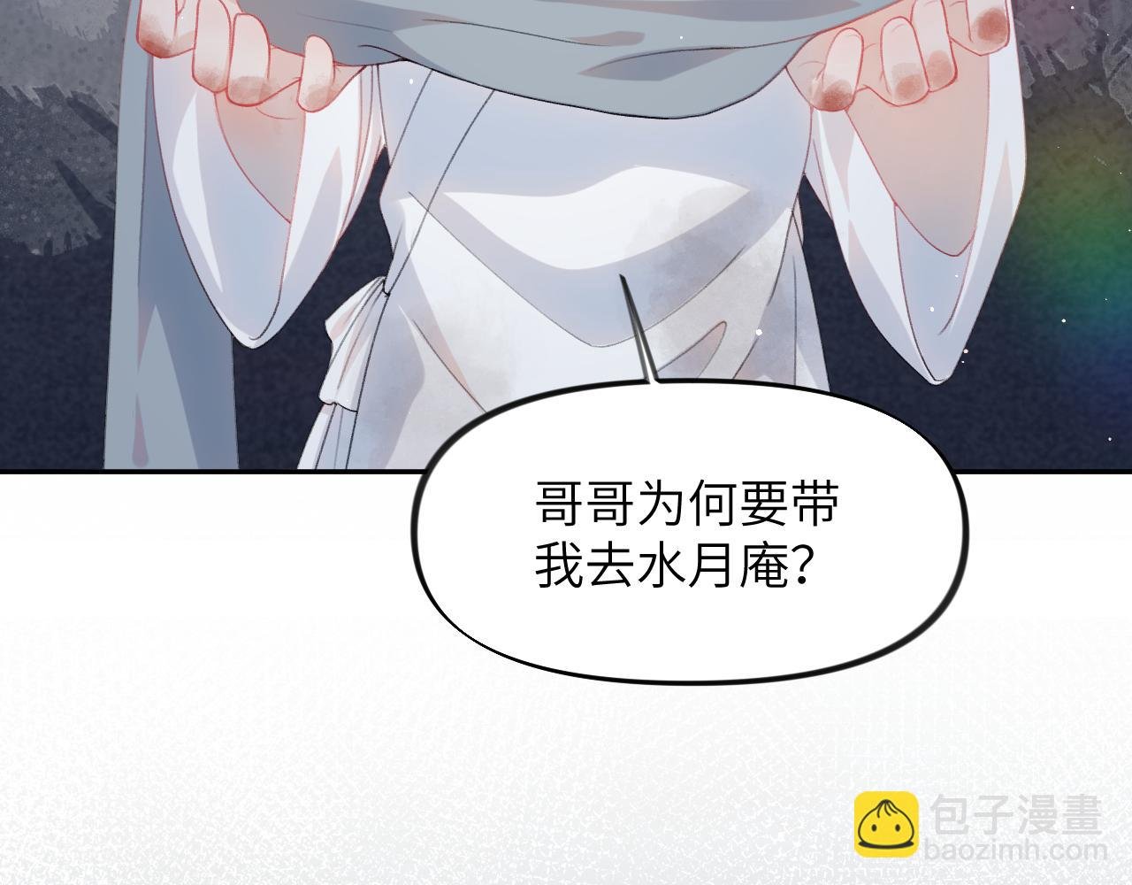 第37话 嫡女回归?!