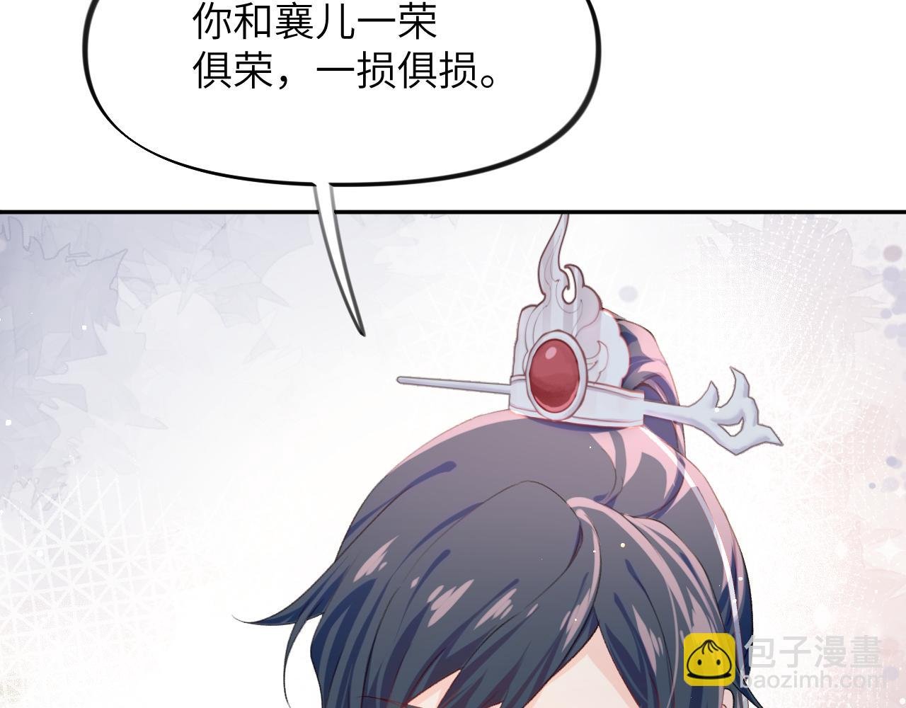 第37话 嫡女回归?!