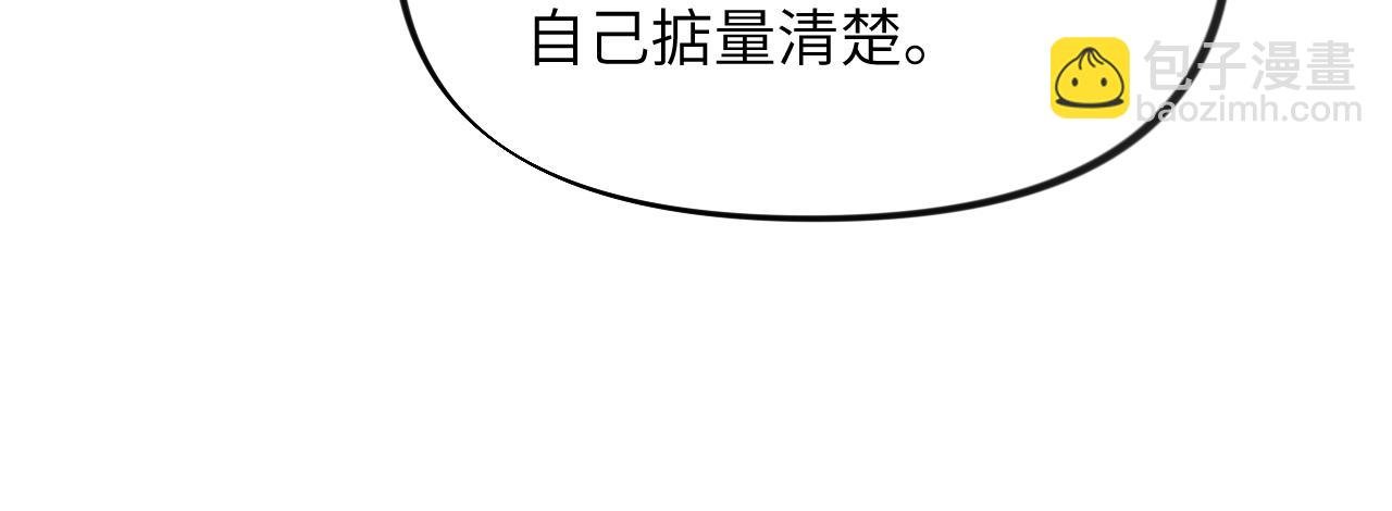 第37话 嫡女回归?!