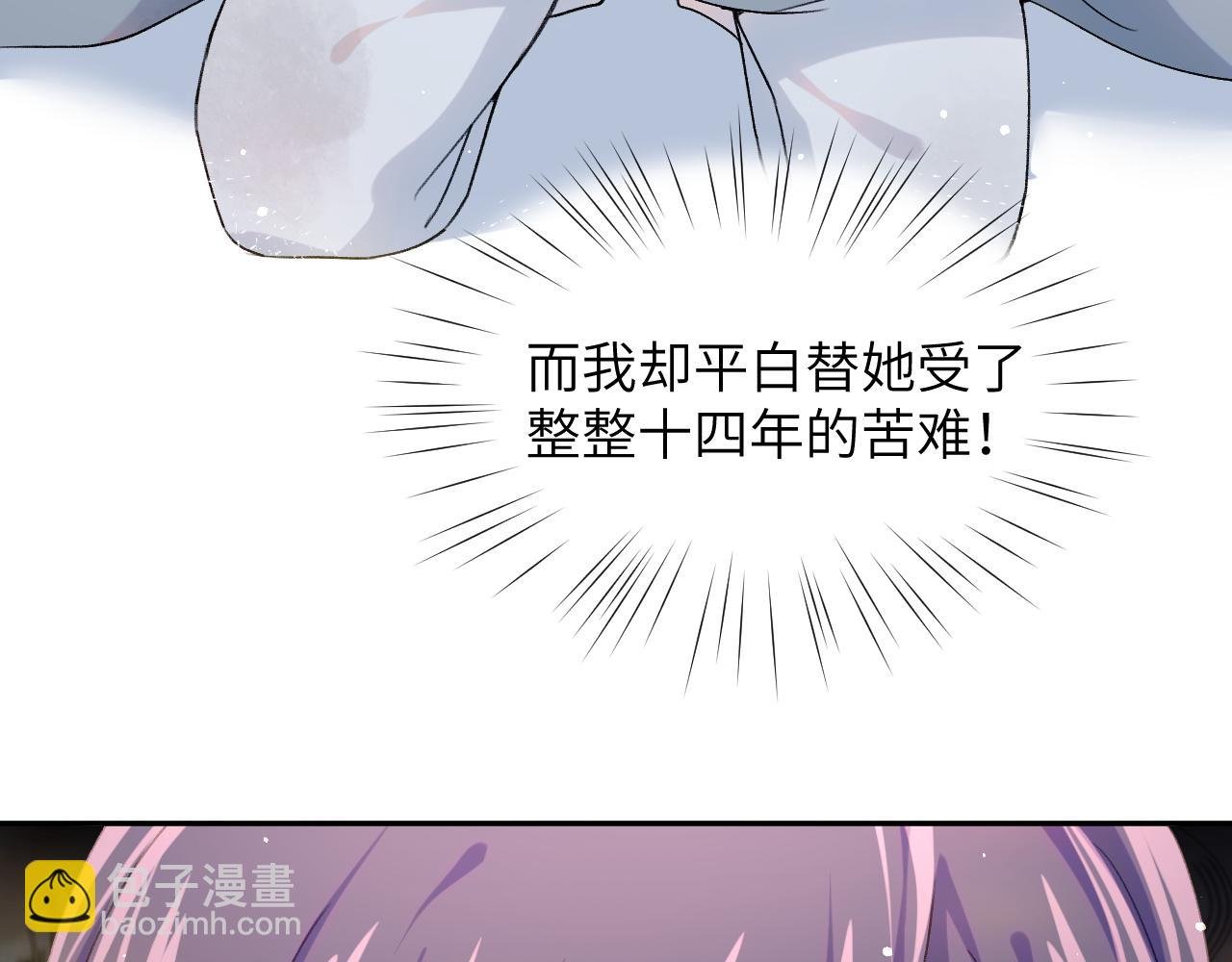 第37话 嫡女回归?!