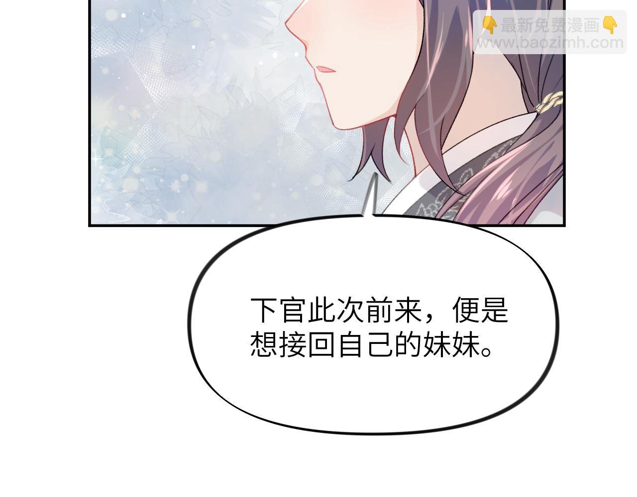 第37话 嫡女回归?!