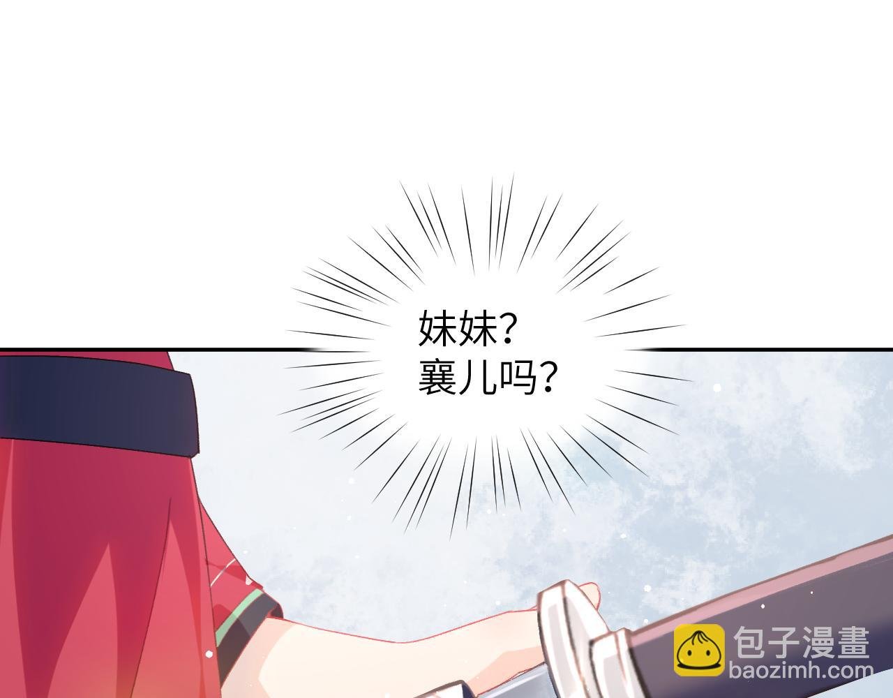 第37话 嫡女回归?!