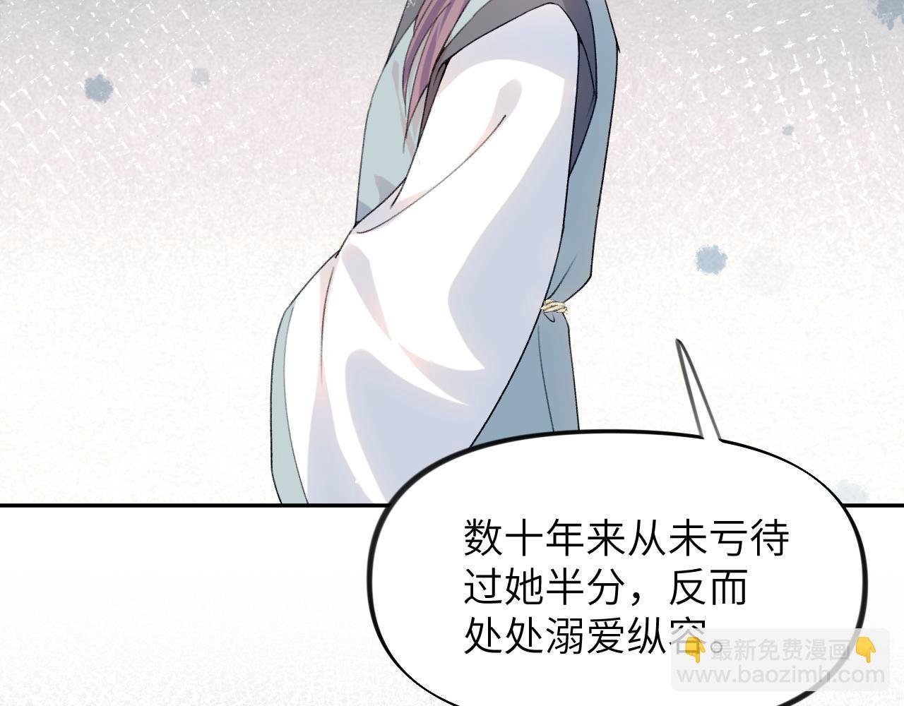 第37话 嫡女回归?!