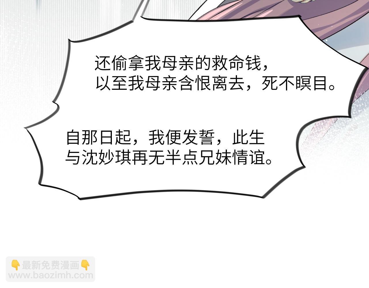第37话 嫡女回归?!