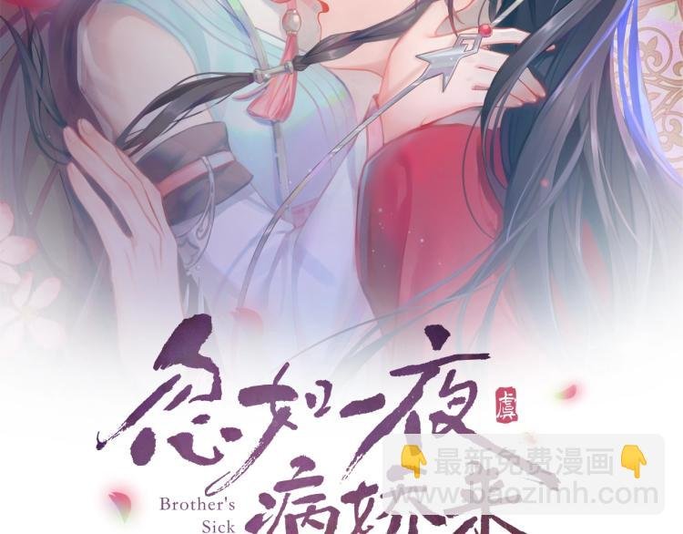 第2话 他的怀抱